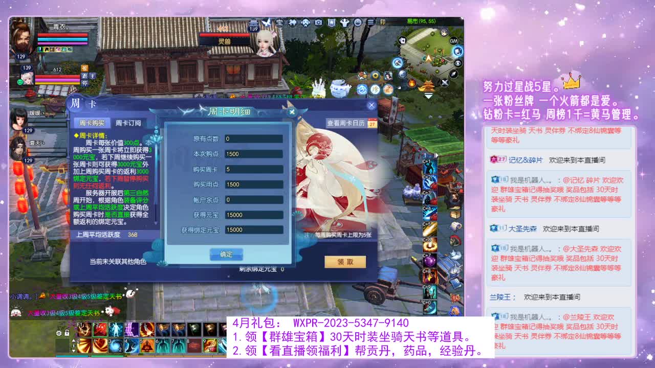 来领30天时装坐骑！ 第13段