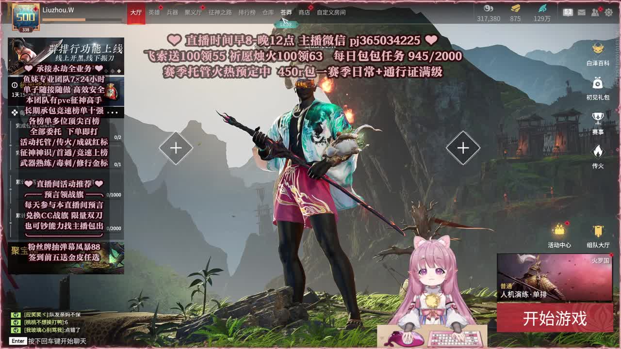 接账号托管，什么单都能打 第8段