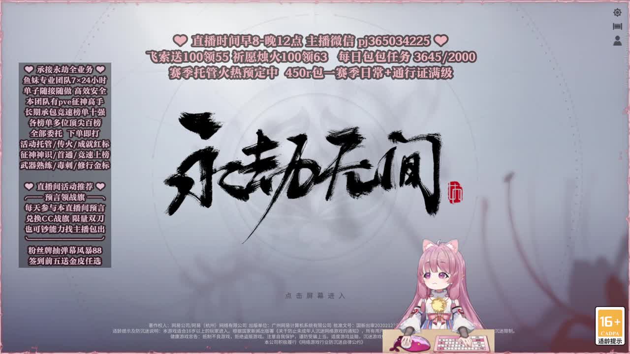 接账号托管，什么单都能打 第15段