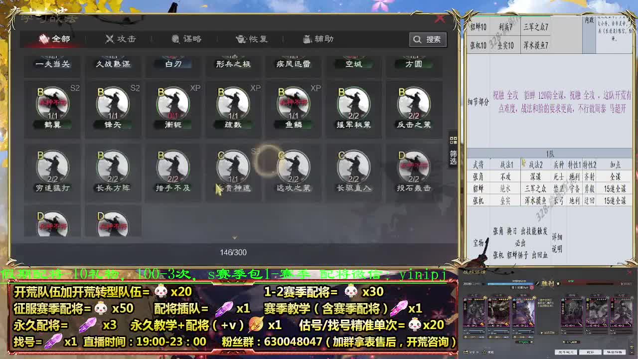 细节讲解，配将打折中 第3段