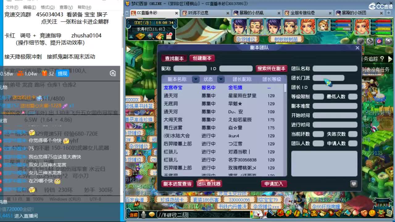 晚上风之小队冲击天降最高记录