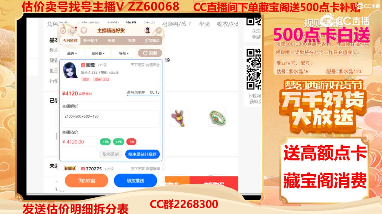 【主播点评】画魂