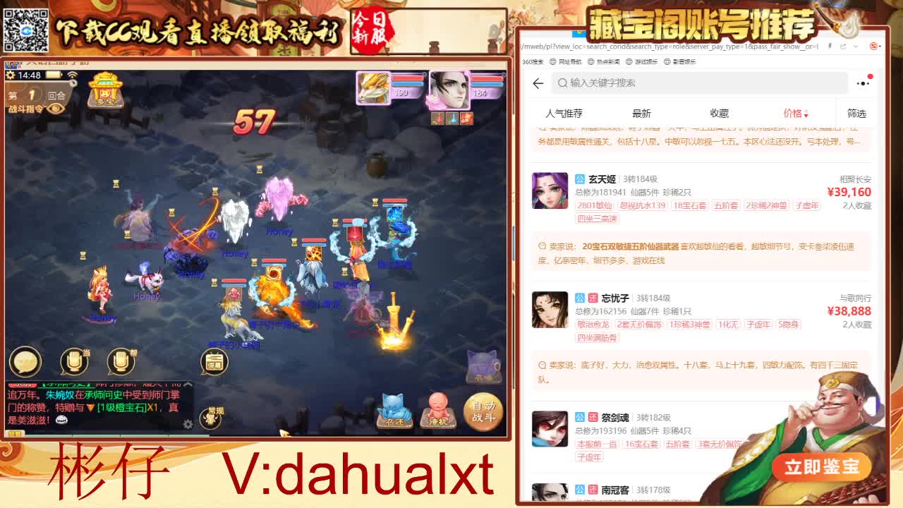 藏宝阁看号估号 第1段