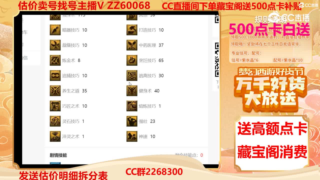 【主播点评】22222260