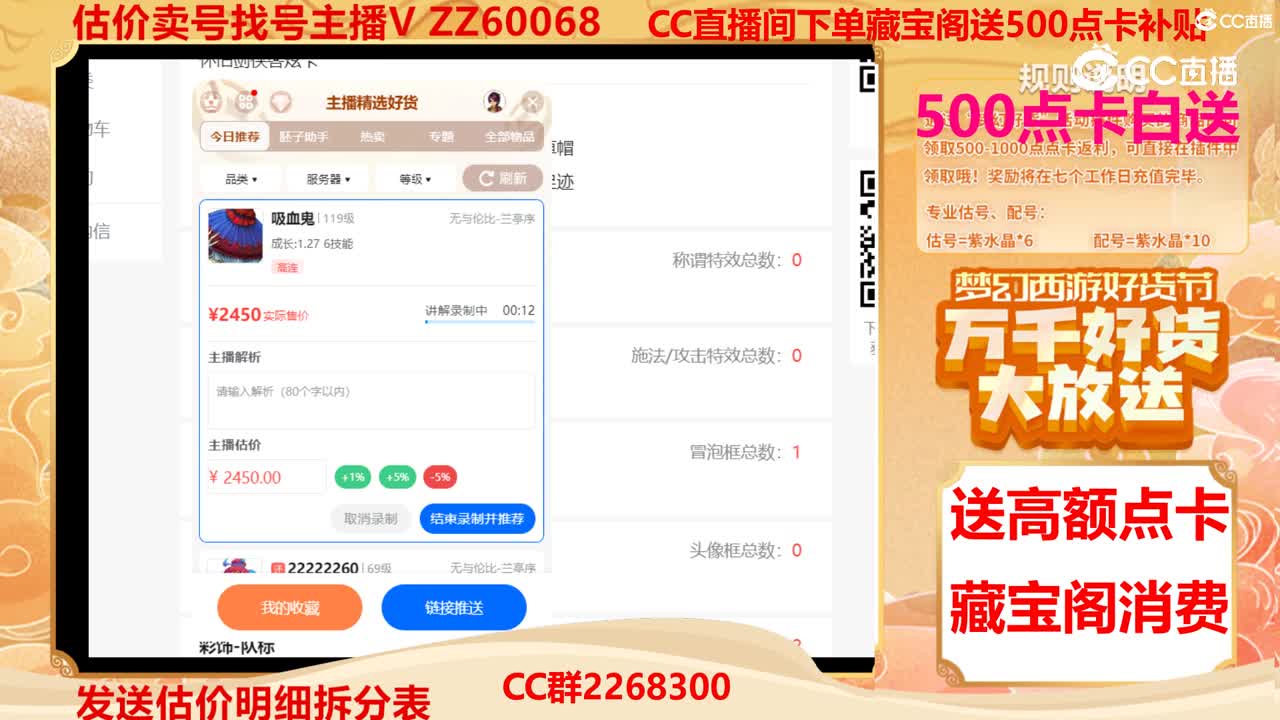 【主播点评】吸血鬼