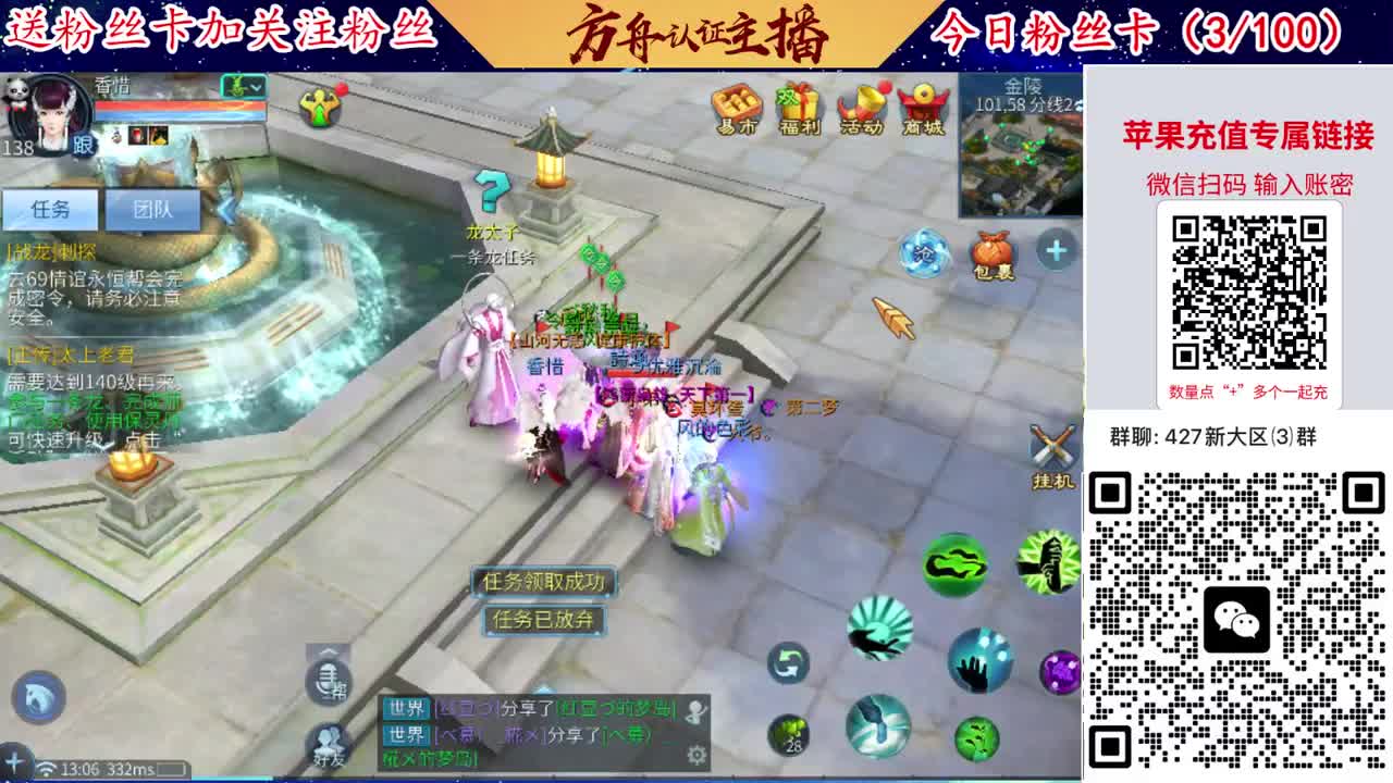 4月底新大区扫码加群！ 第2段