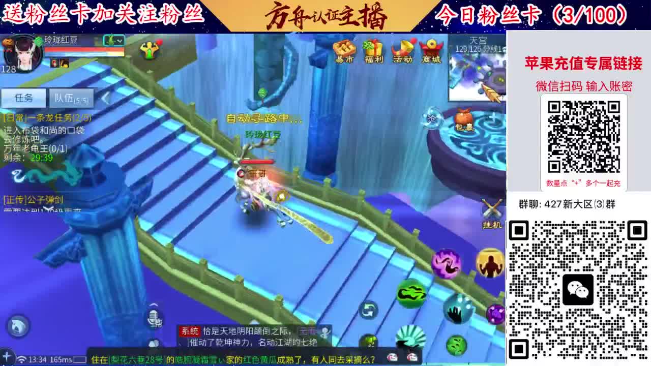 4月底新大区扫码加群！ 第3段