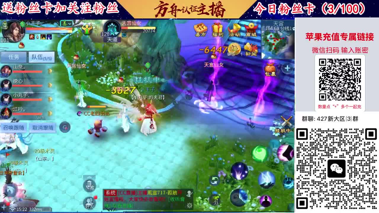4月底新大区扫码加群！ 第6段