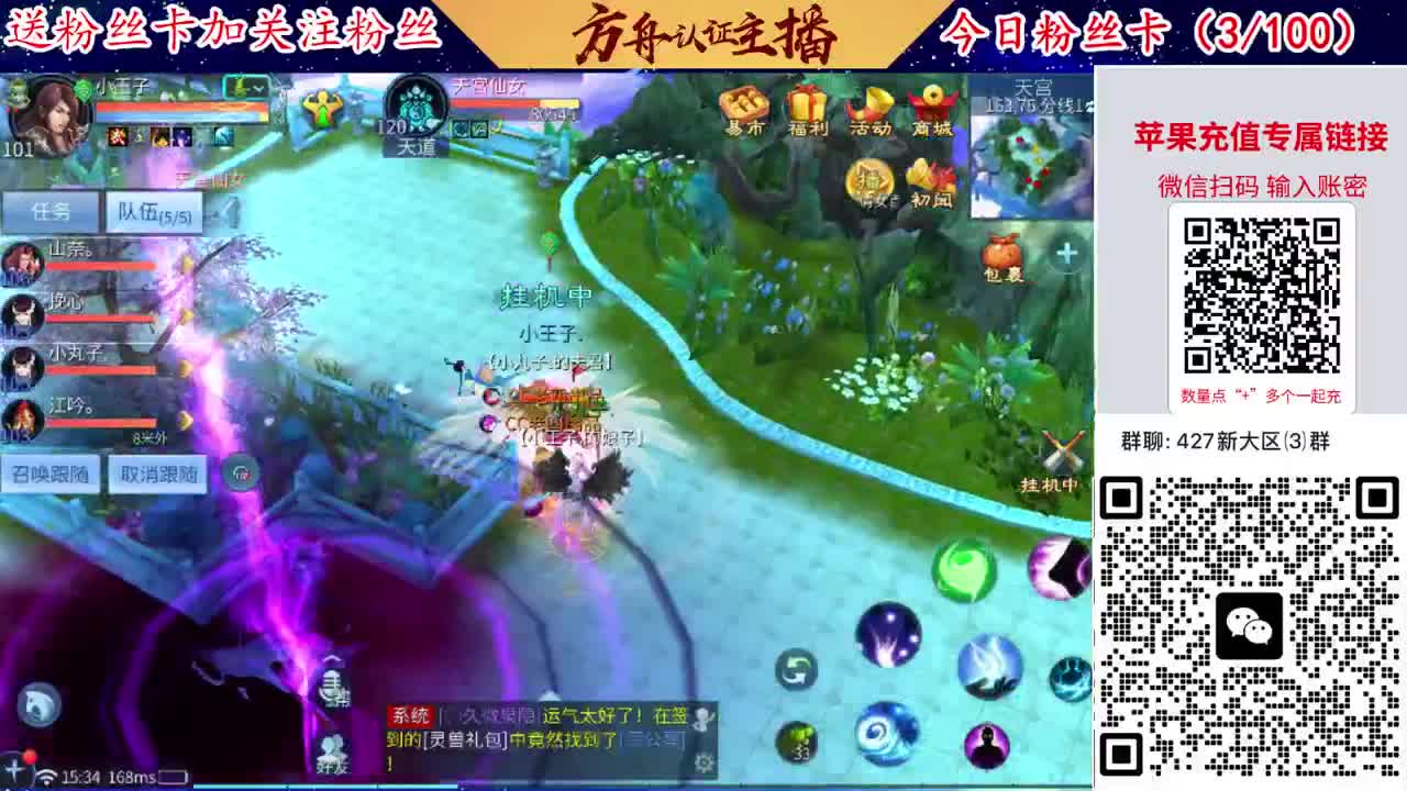 4月底新大区扫码加群！ 第7段