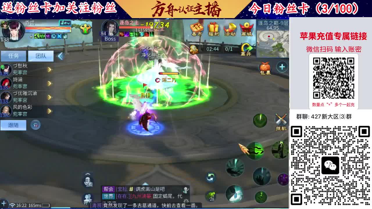 4月底新大区扫码加群！ 第8段