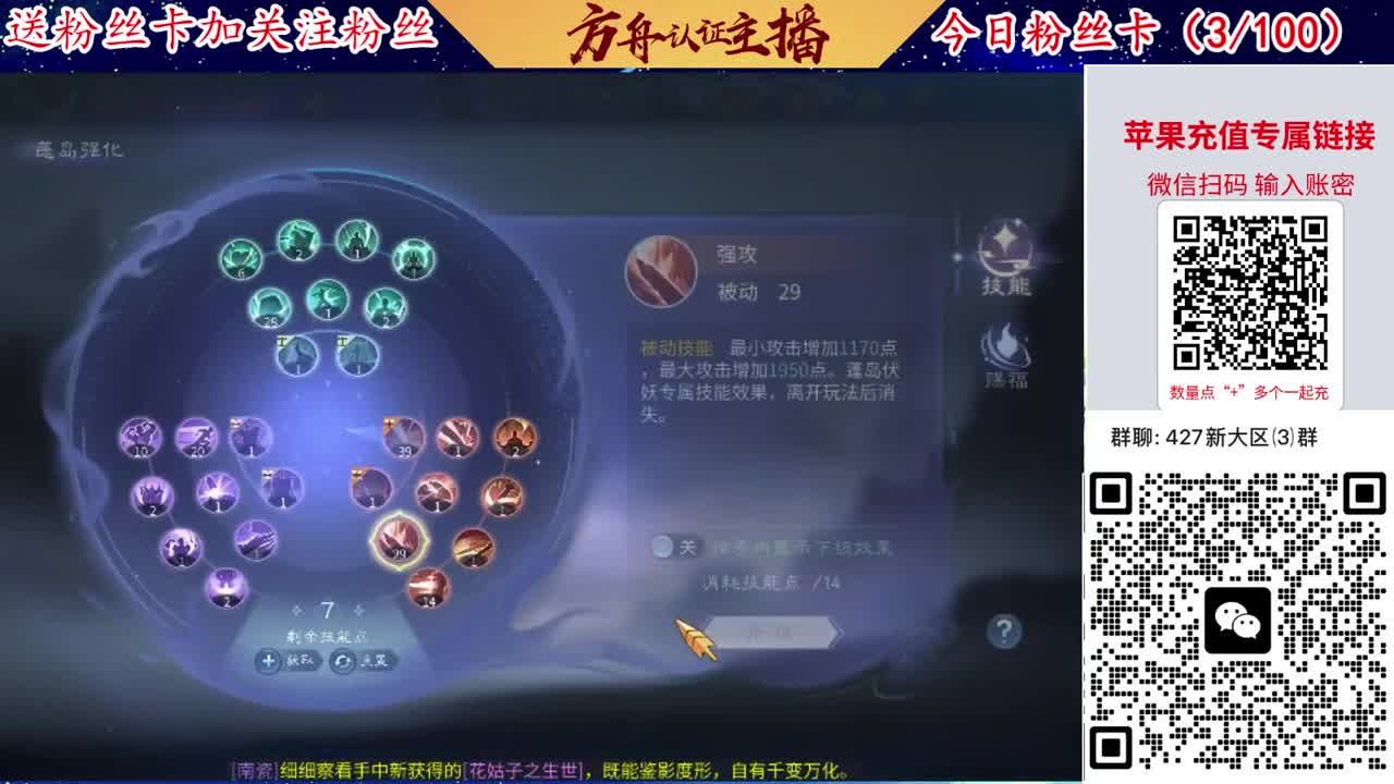 4月底新大区扫码加群！ 第9段