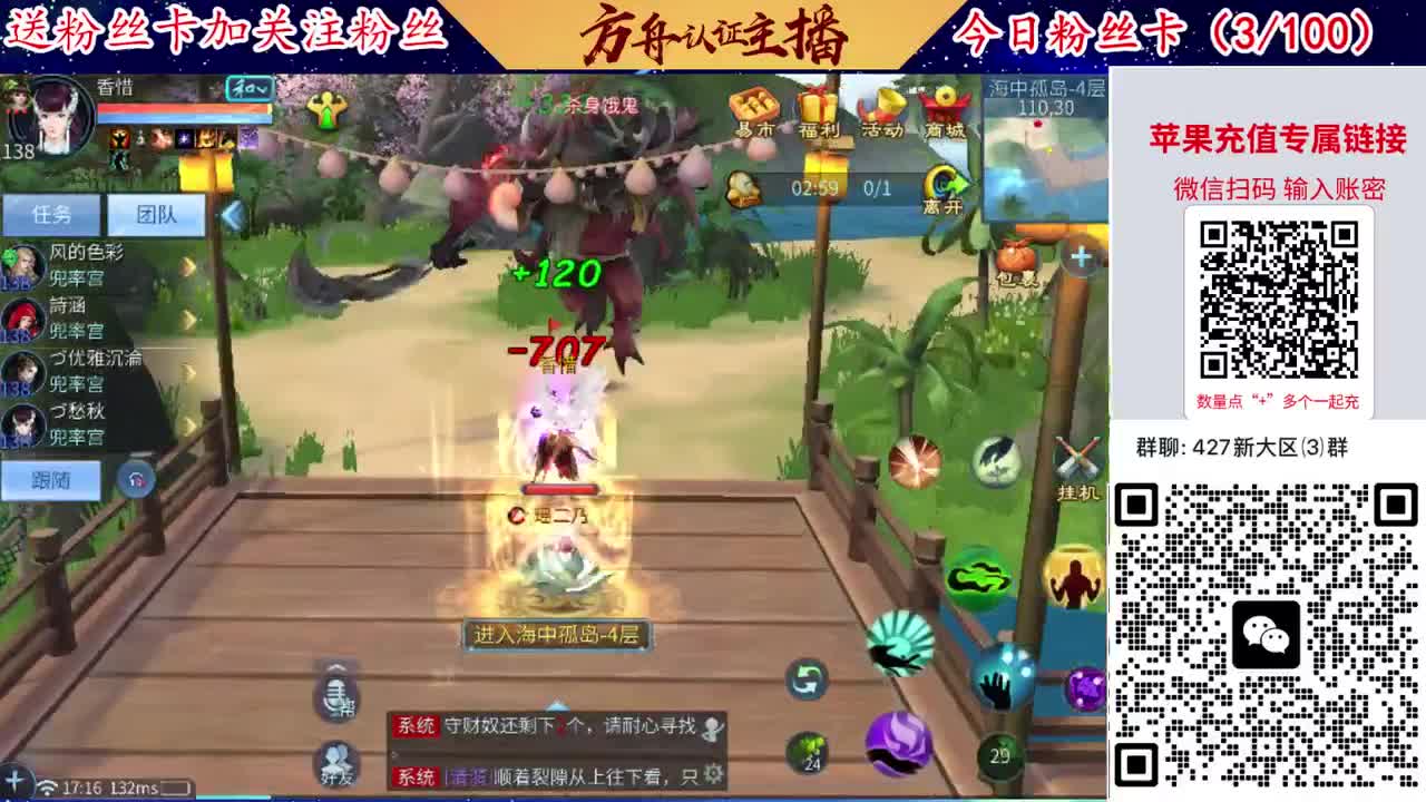 4月底新大区扫码加群！ 第10段