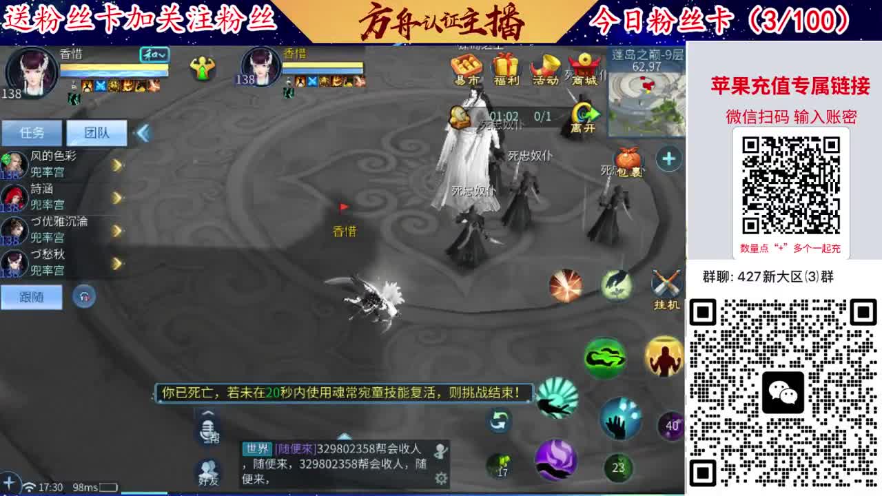 4月底新大区扫码加群！ 第11段