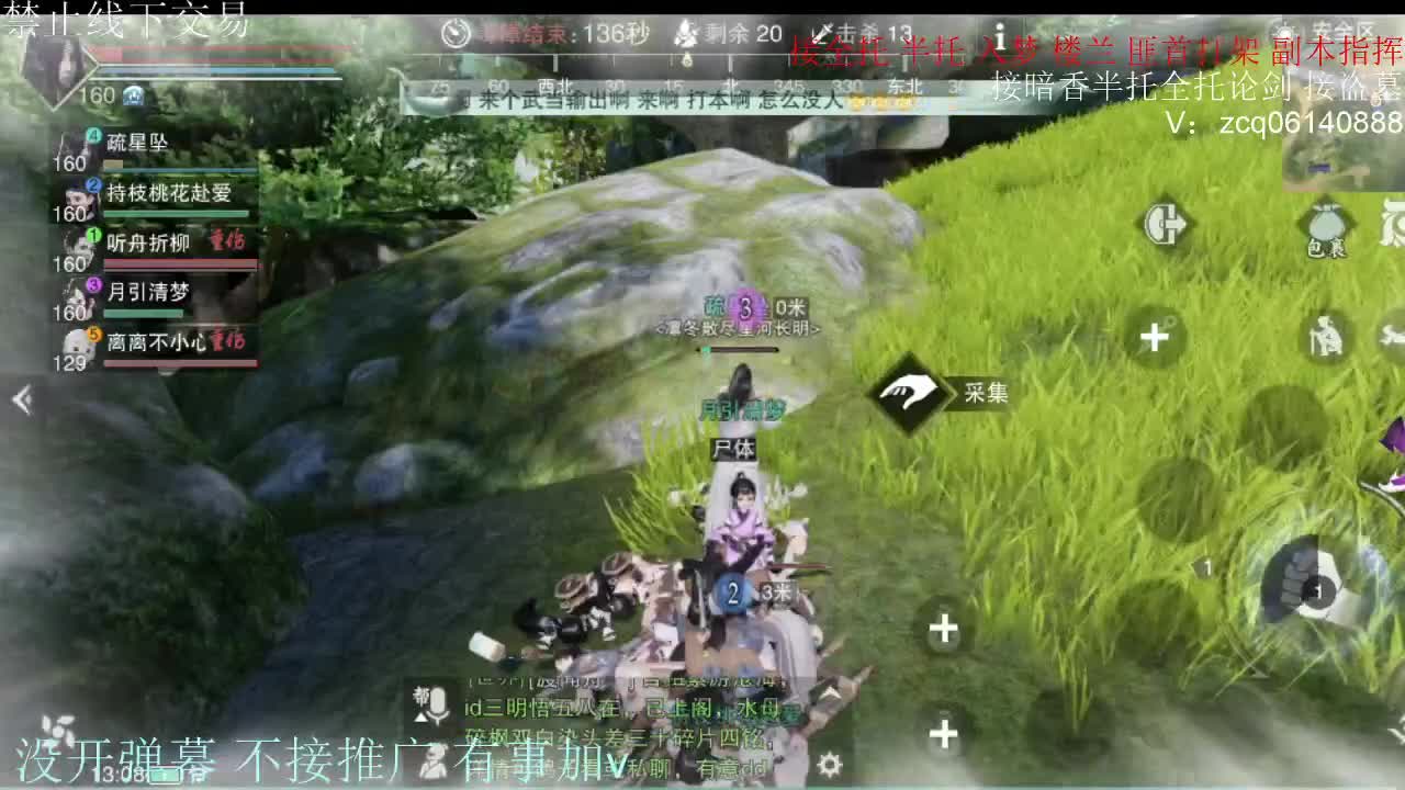 闲来无事 接暗香一切 第1段