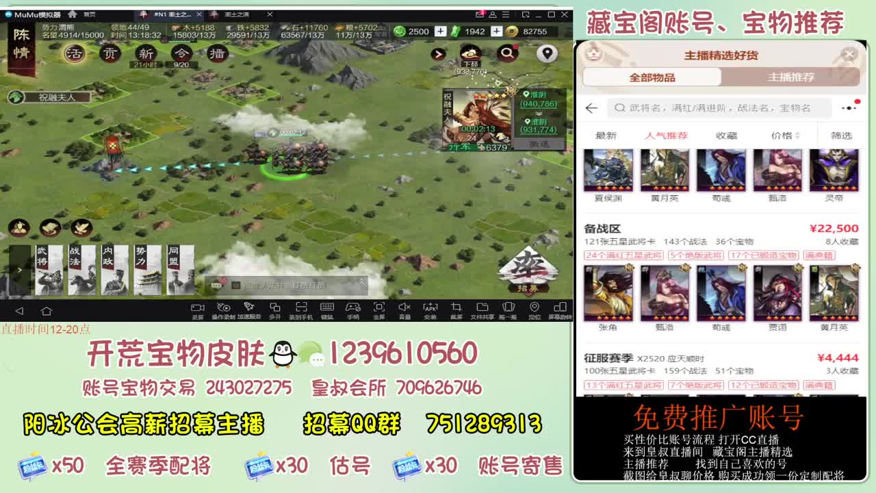 接开荒冲榜第一 免费帮推广账浩 第2段