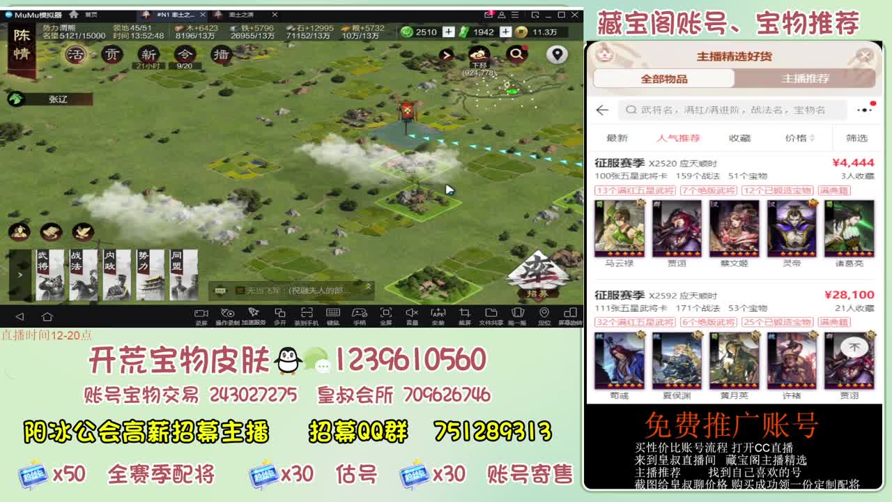 接开荒冲榜第一 免费帮推广账浩 第3段