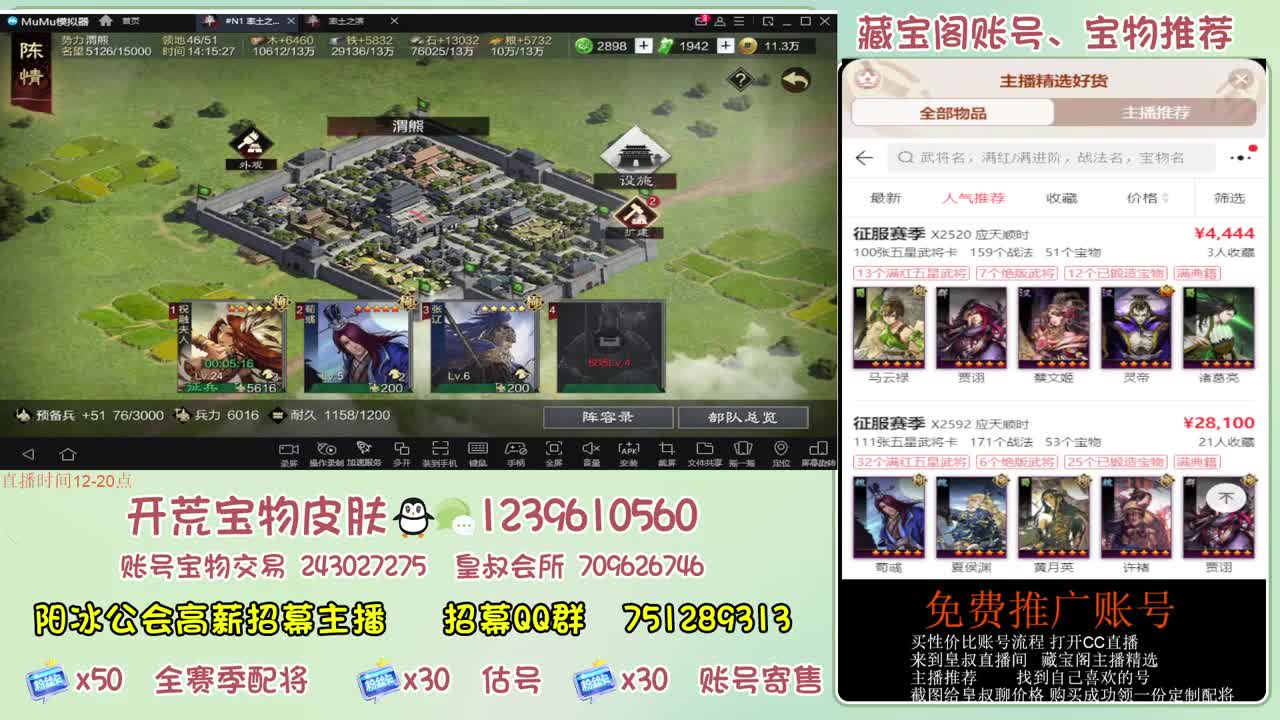 接开荒冲榜第一 免费帮推广账浩 第4段