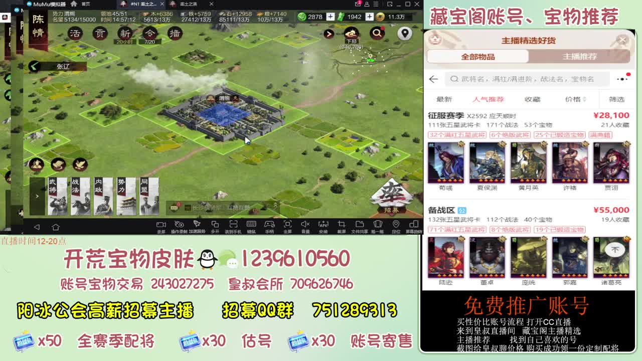 接开荒冲榜第一 免费帮推广账浩 第5段