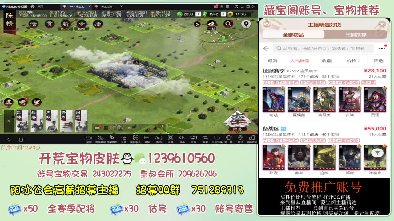 接开荒冲榜第一 免费帮推广账浩 第7段