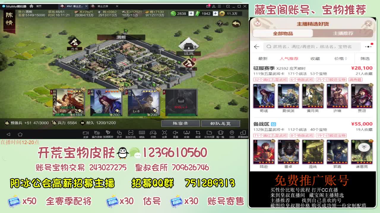 接开荒冲榜第一 免费帮推广账浩 第8段