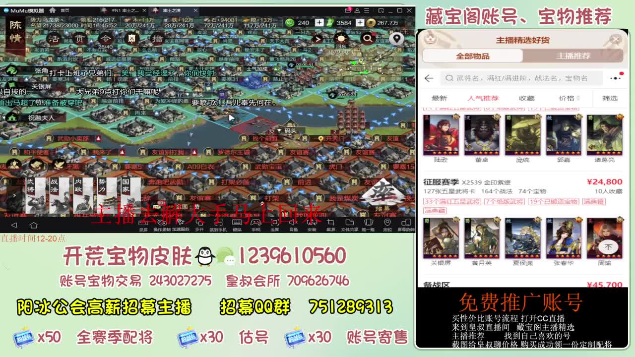 接开荒冲榜第一 免费帮推广账浩 第9段