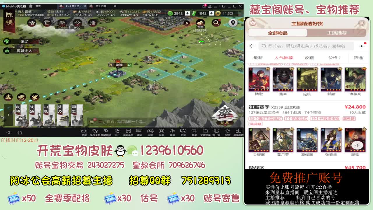 接开荒冲榜第一 免费帮推广账浩 第11段