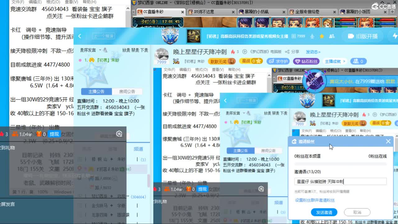 晚上风之小队冲击天降最高记录 第1段