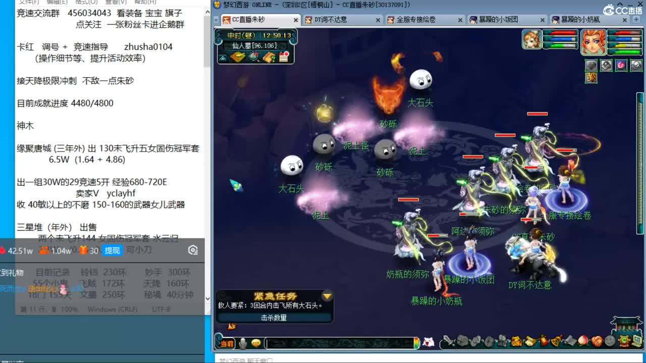 晚上风之小队冲击天降最高记录 第2段