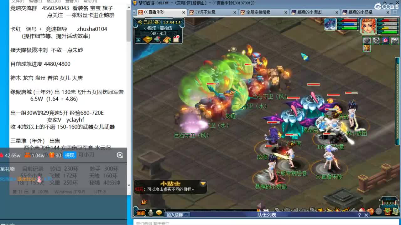 晚上风之小队冲击天降最高记录 第4段