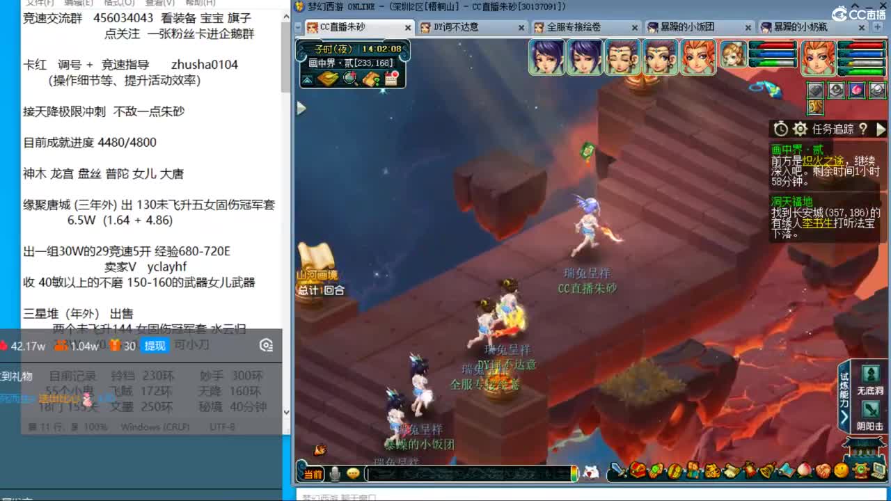 晚上风之小队冲击天降最高记录 第5段