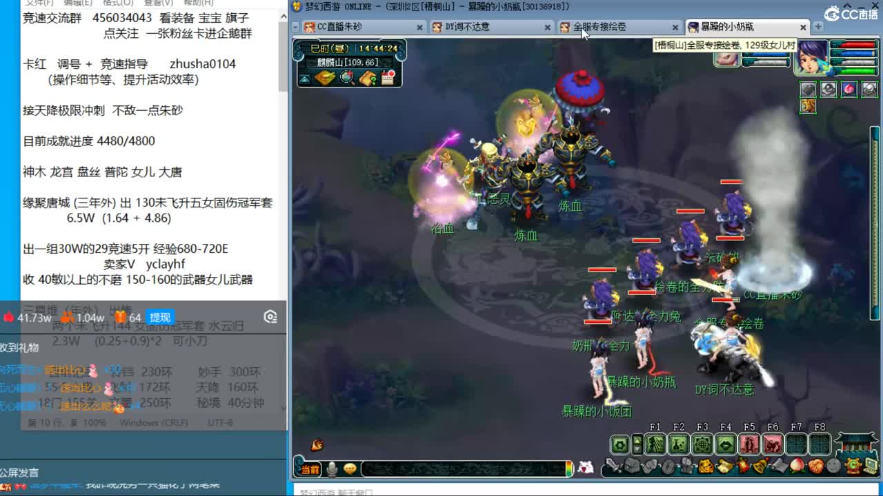 晚上风之小队冲击天降最高记录 第6段