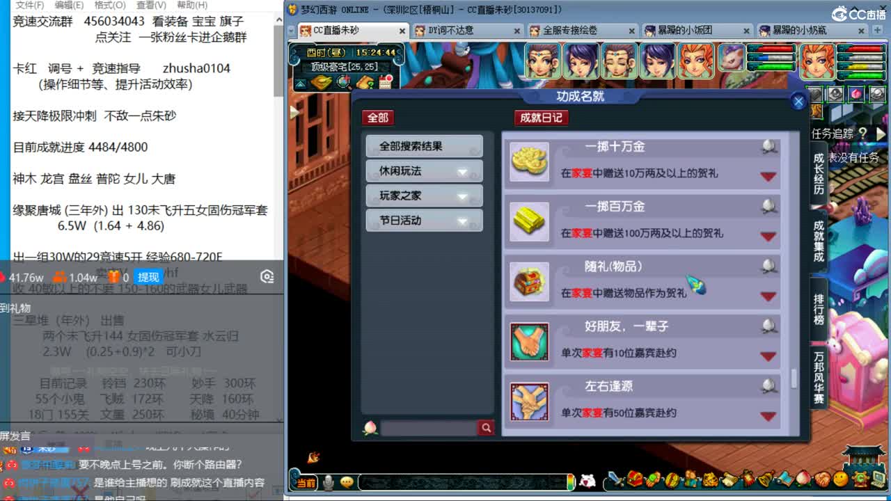 晚上风之小队冲击天降最高记录 第7段