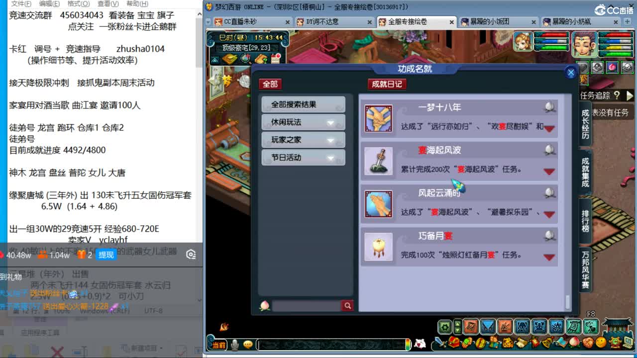 晚上风之小队冲击天降最高记录 第8段