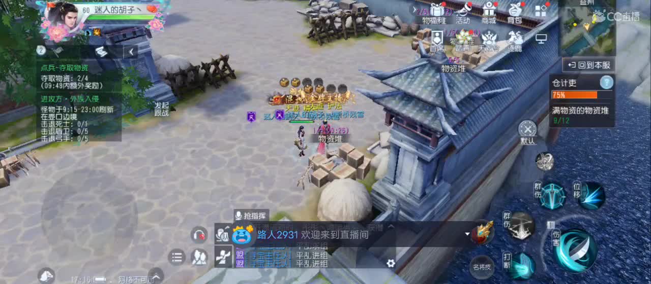 欢迎来到直播间【祝大家快乐】 第2段