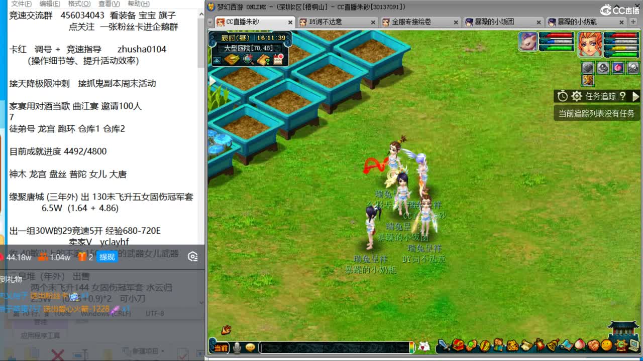晚上风之小队冲击天降最高记录 第9段