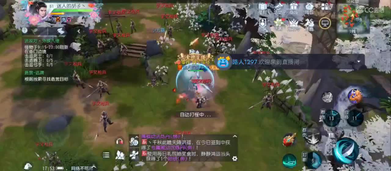 欢迎来到直播间【祝大家快乐】 第3段