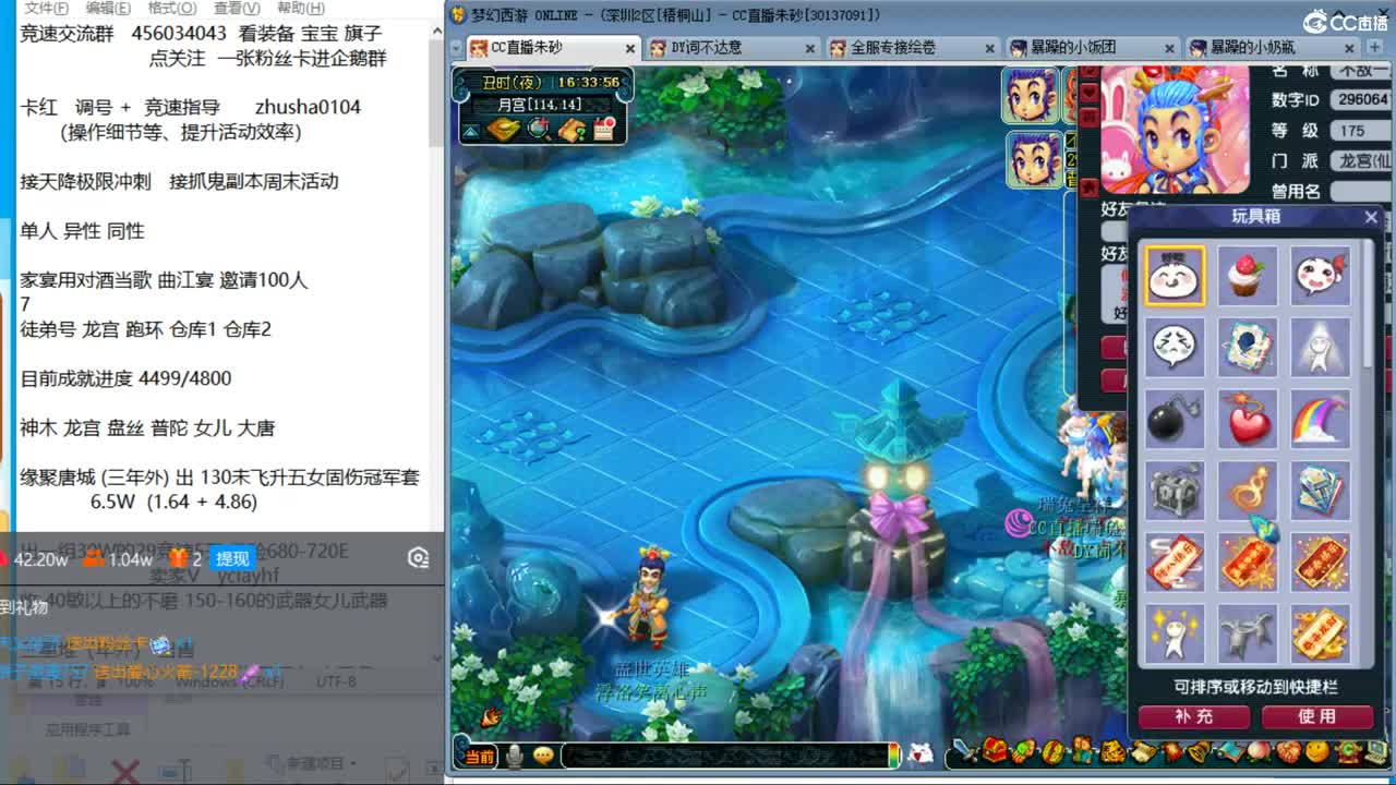 晚上风之小队冲击天降最高记录 第10段