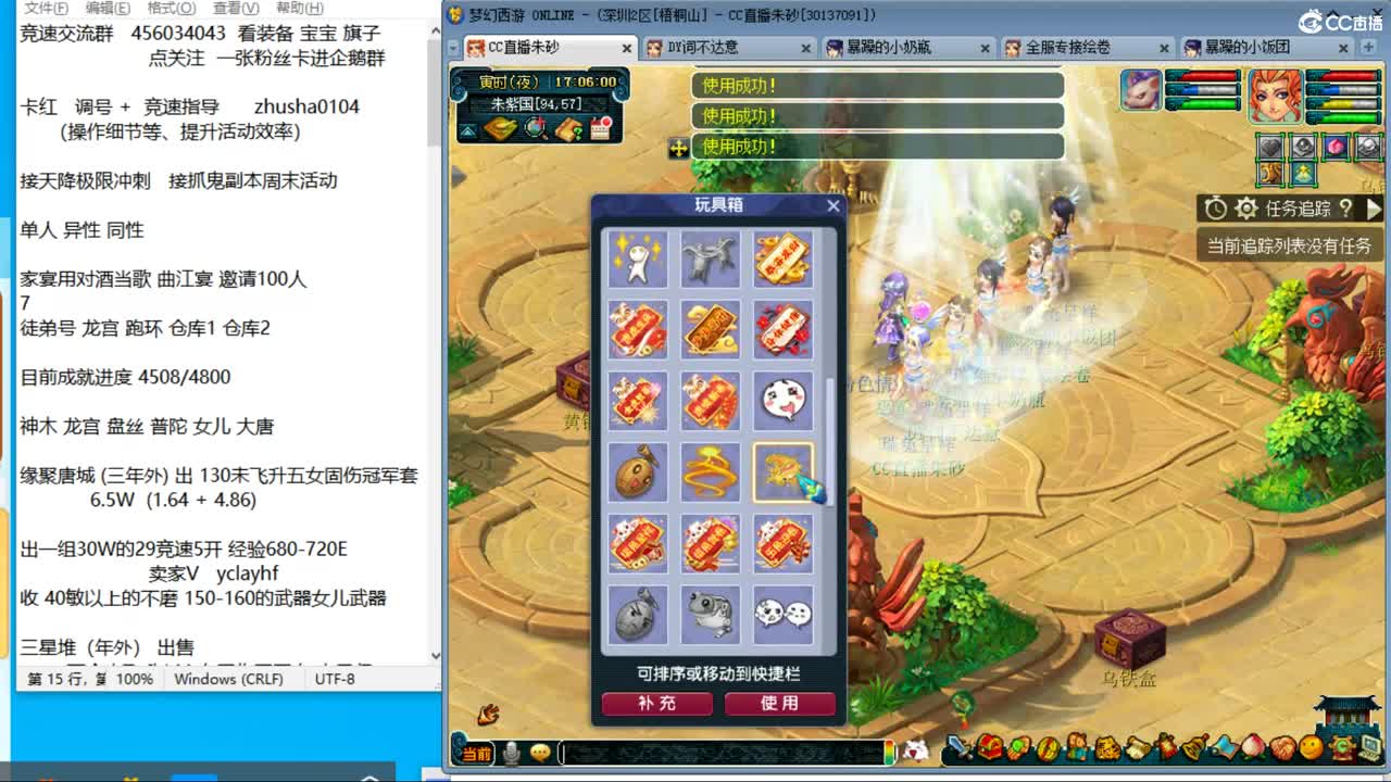 晚上风之小队冲击天降最高记录 第11段