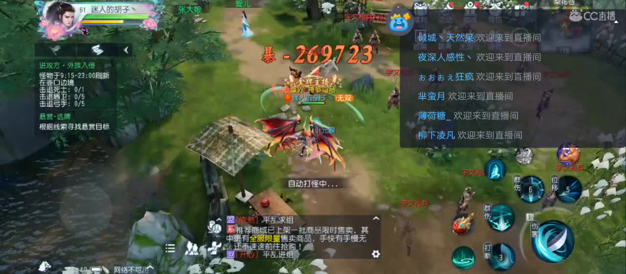 欢迎来到直播间【祝大家快乐】 第5段