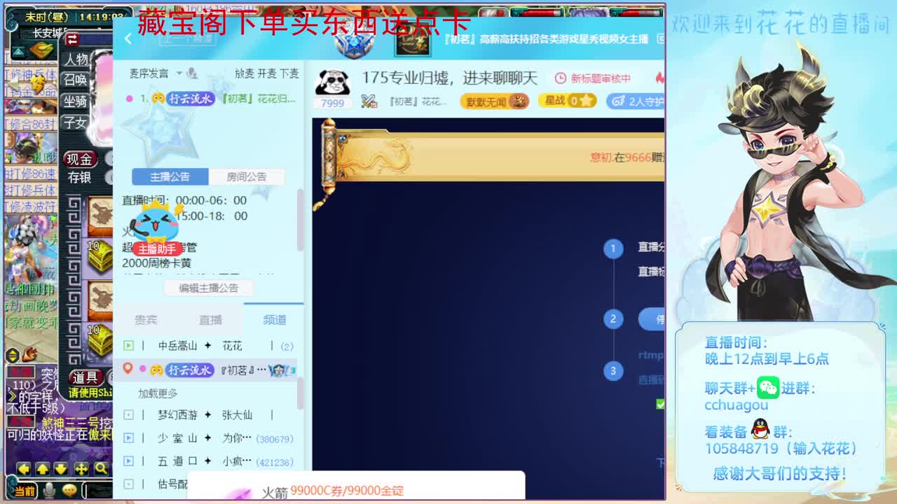 杀几场生死劫，进来聊聊天 第1段