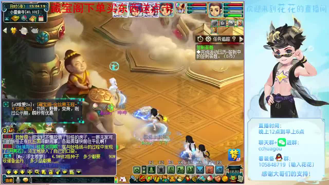 杀几场生死劫，进来聊聊天 第2段