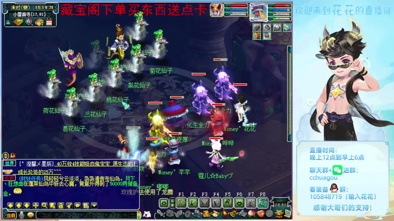 杀几场生死劫，进来聊聊天 第3段