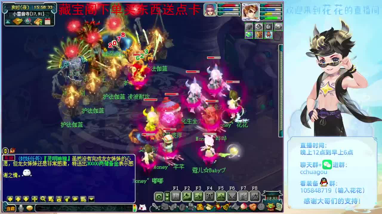 杀几场生死劫，进来聊聊天 第4段