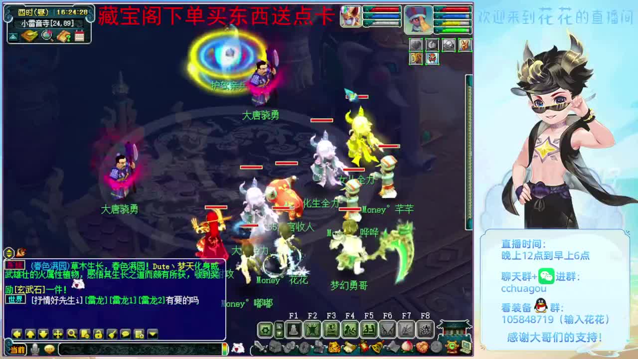 杀几场生死劫，进来聊聊天 第5段