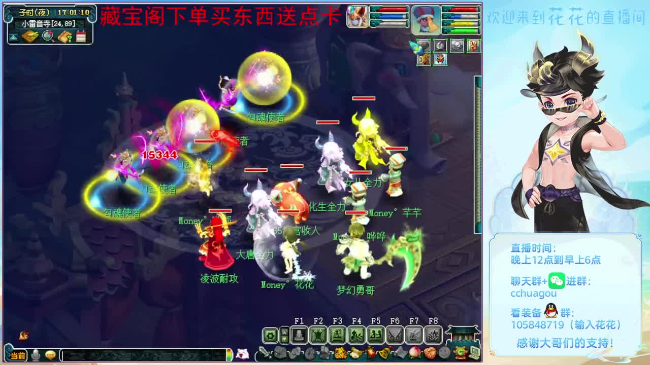 杀几场生死劫，进来聊聊天 第6段
