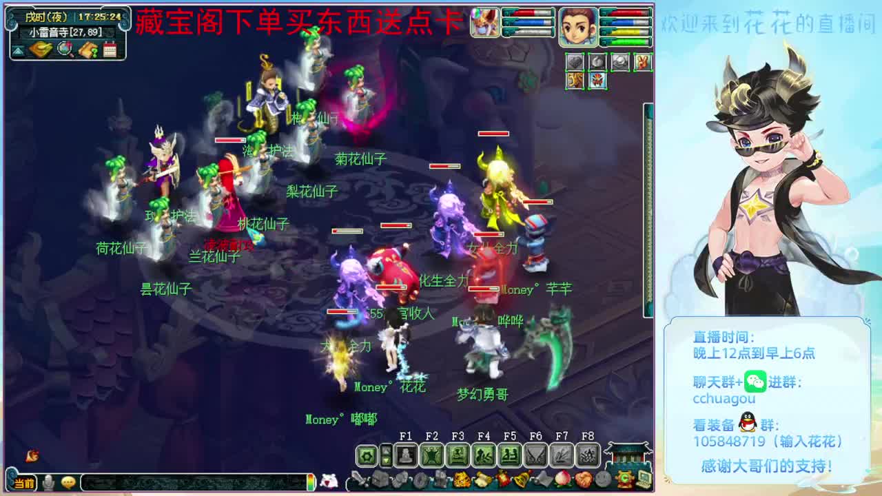 杀几场生死劫，进来聊聊天 第7段