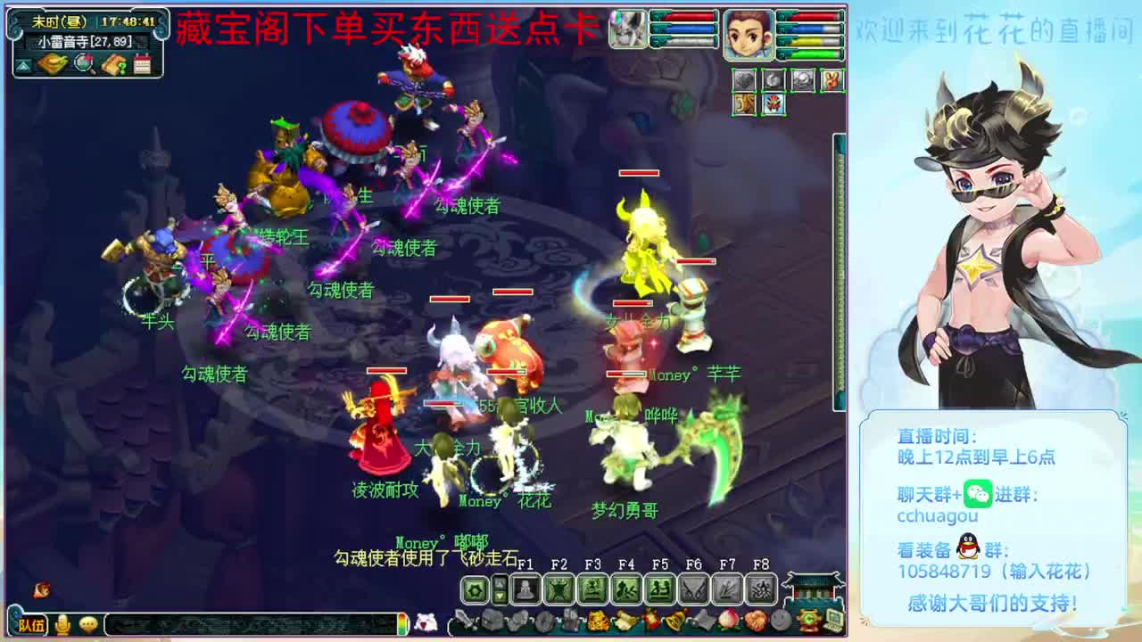 杀几场生死劫，进来聊聊天 第8段