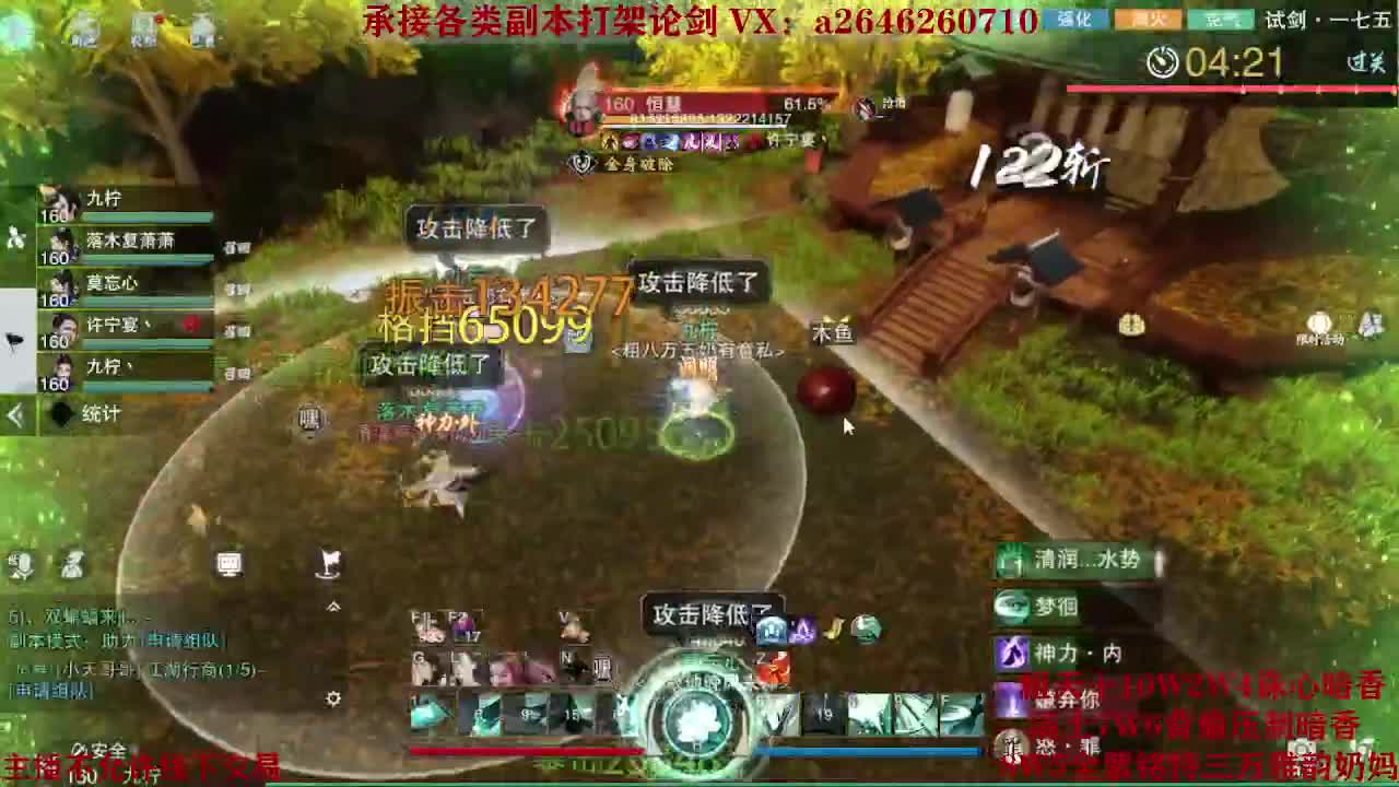 震惊！小伙TCY居然半夜做了这些？ 第1段