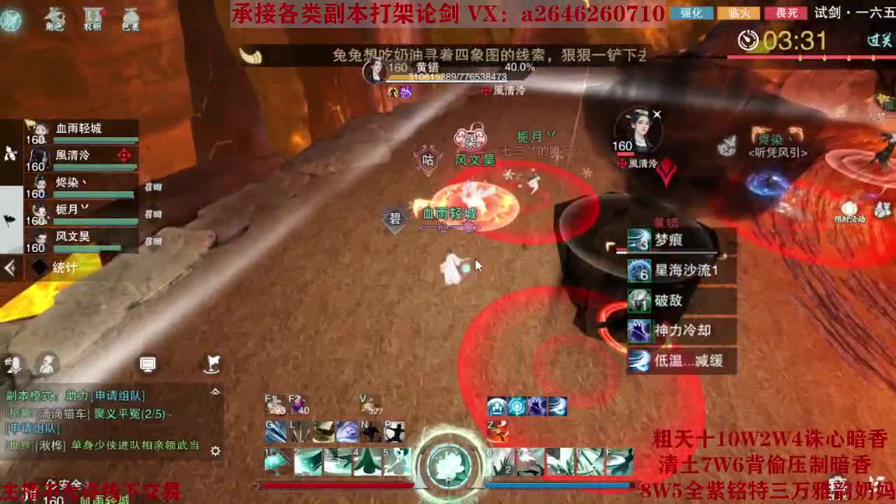 震惊！小伙TCY居然半夜做了这些？ 第7段