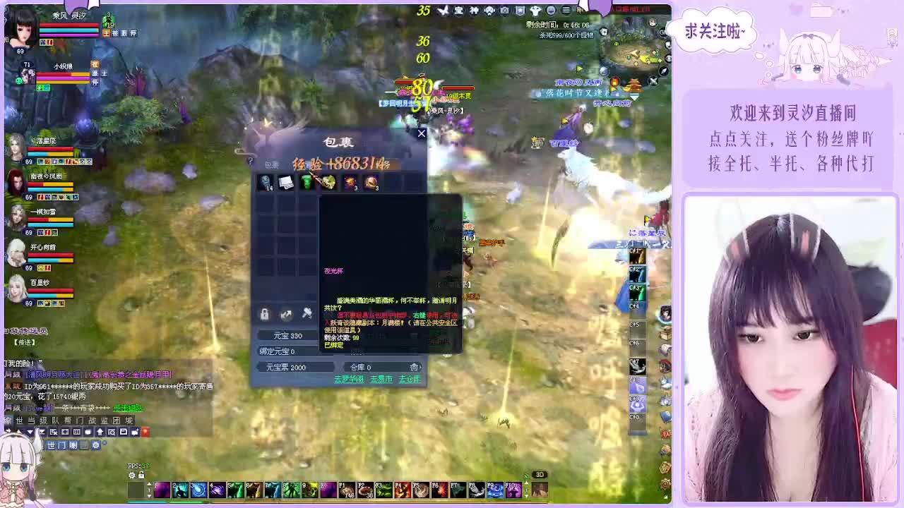 接各种活儿~ 第2段